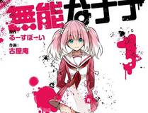 再见，我的国王 漫画封面